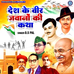 Desh Ke Veer Jawano Ki Katha